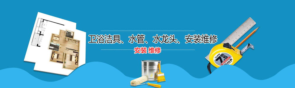 ˮά޵绰_ˮά޹˾_װˮͷʦ_Ͱԡ